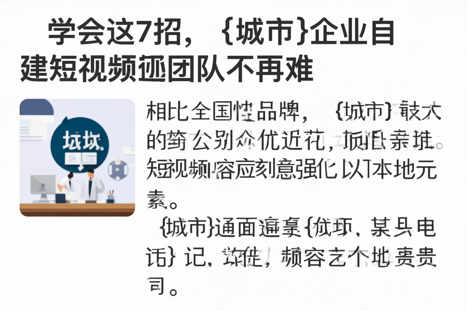 学会这7招，娄底企业自建短视频团队不再难